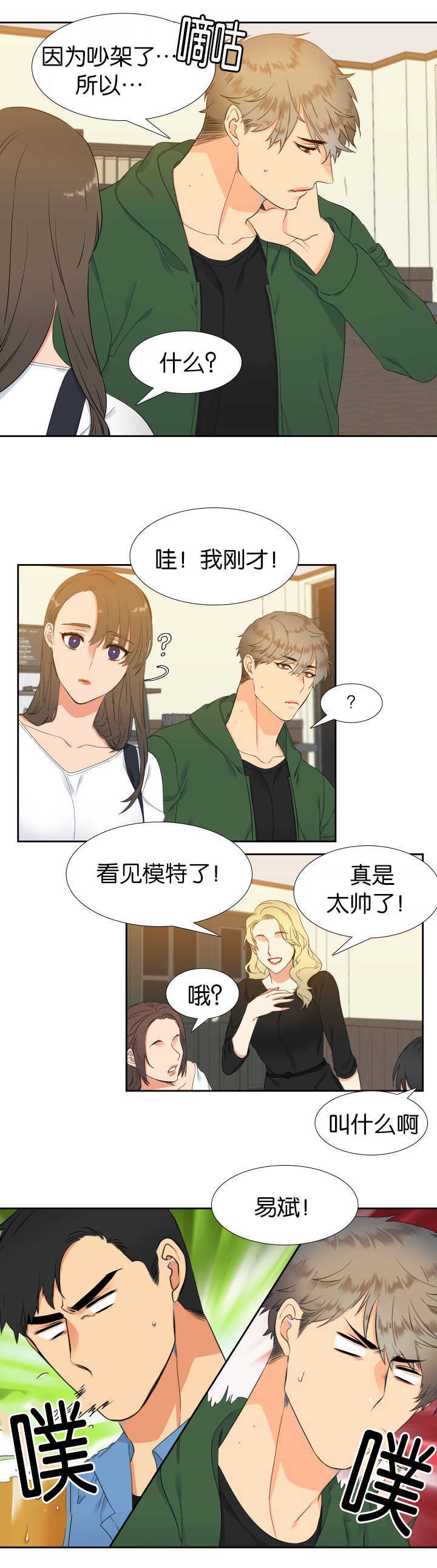 第21章：你还好吧