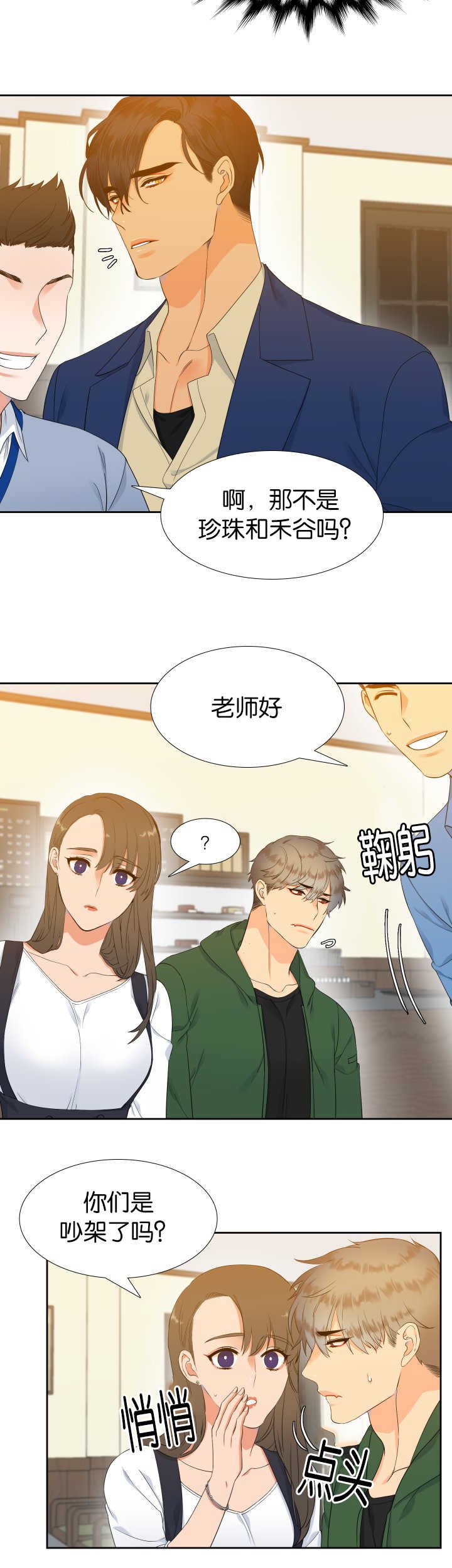 第21章：你还好吧