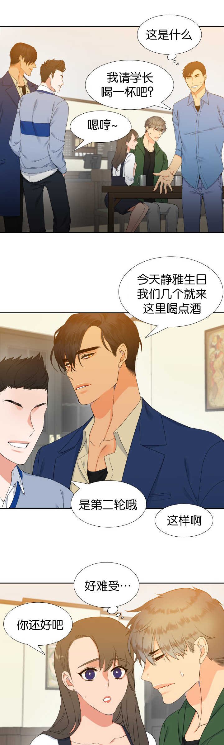 第21章：你还好吧