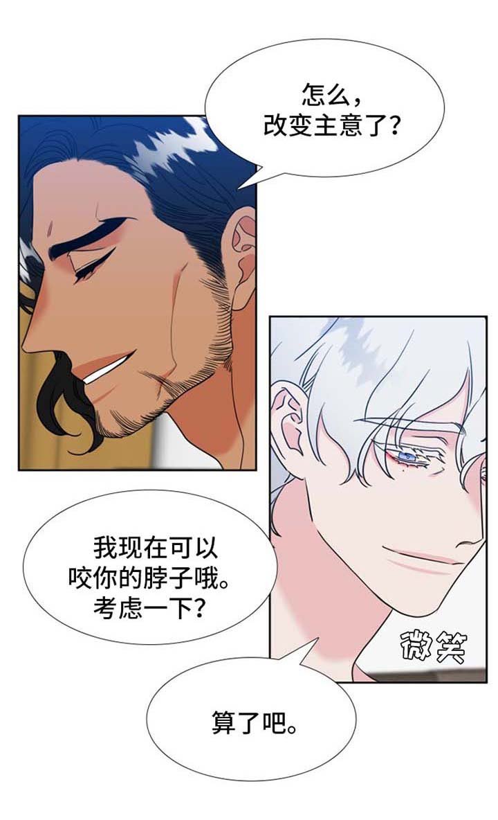 第210章：【第二季】搭讪