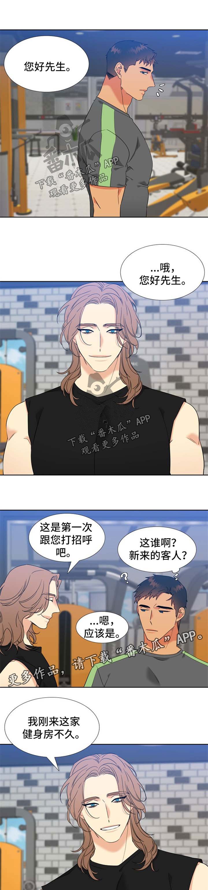 第210章：【第二季】搭讪