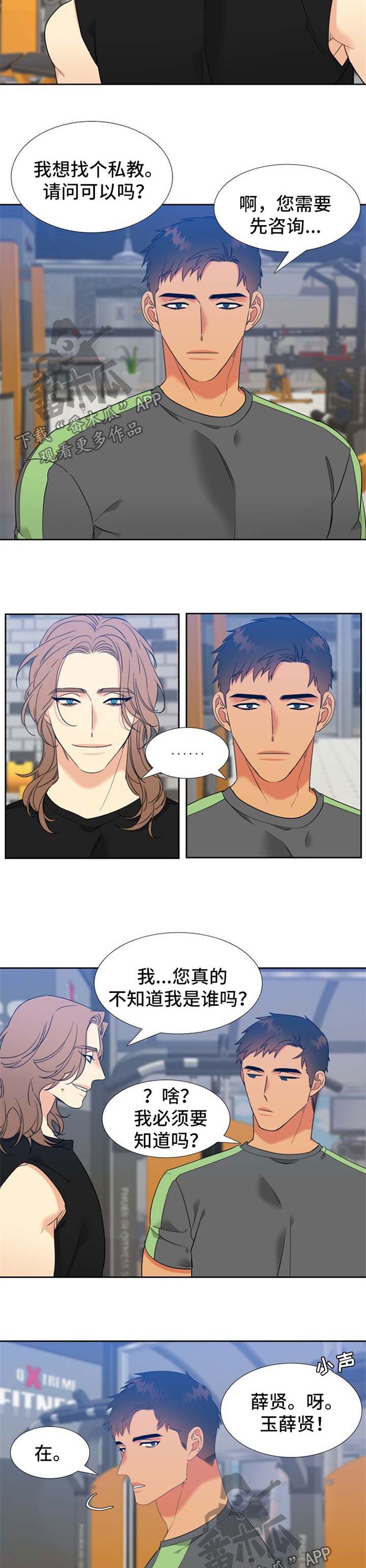 第210章：【第二季】搭讪