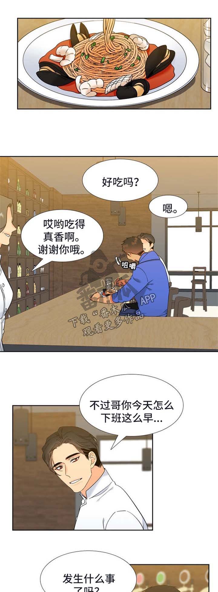 第212章：【第二季】会加油的