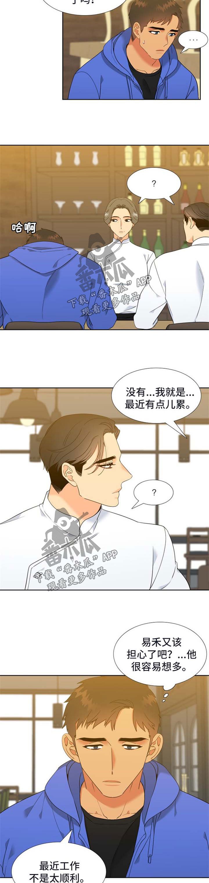 第212章：【第二季】会加油的