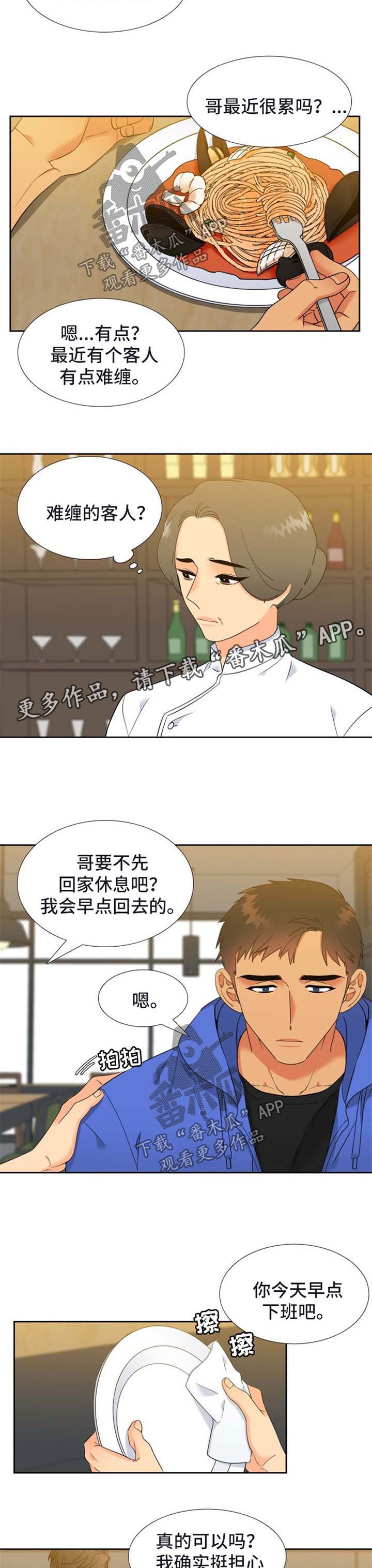 第212章：【第二季】会加油的