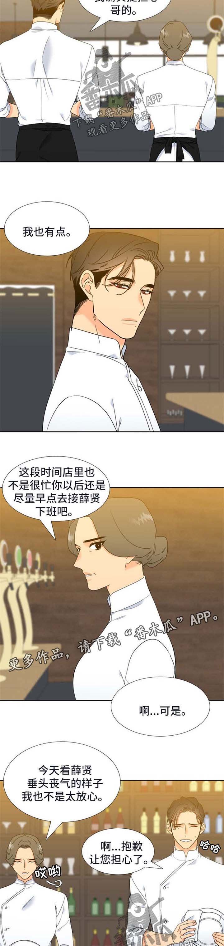 第212章：【第二季】会加油的