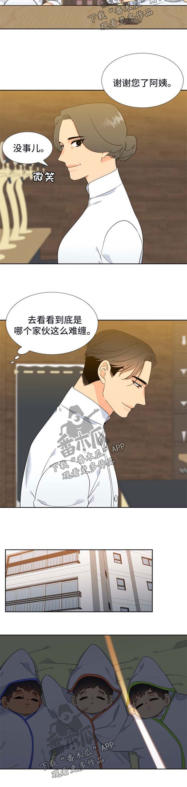 第212章：【第二季】会加油的