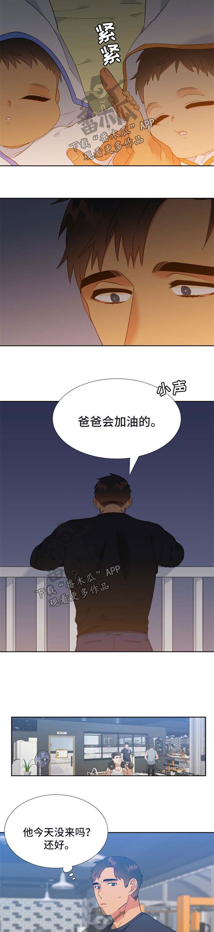 第212章：【第二季】会加油的