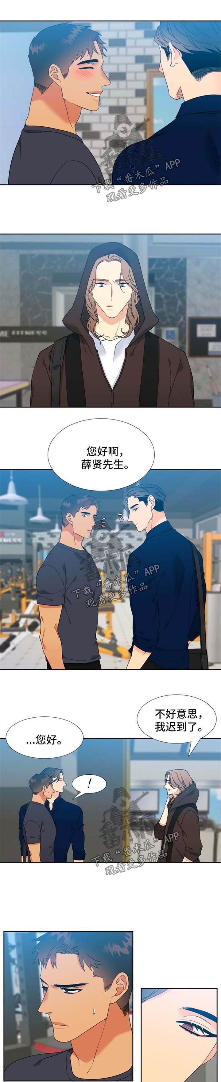 第213章：【第二季】独占欲
