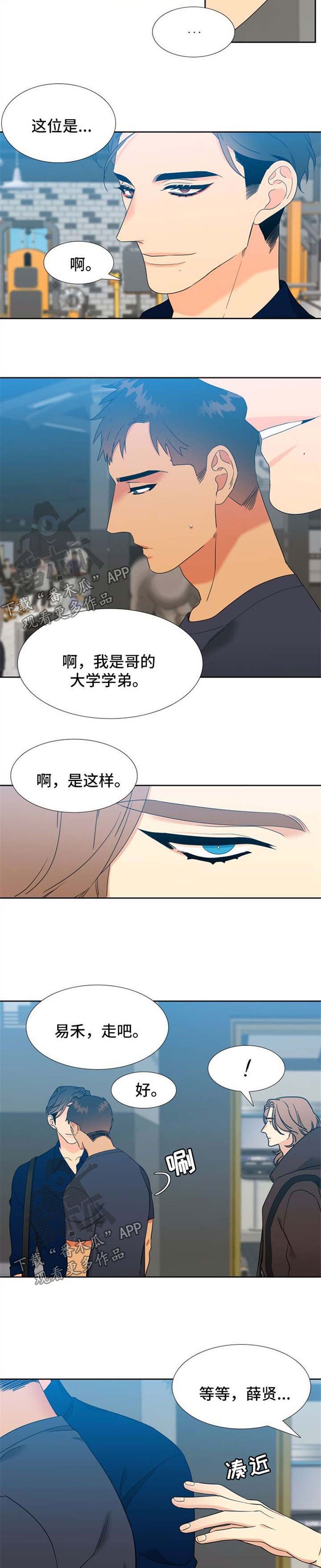 第213章：【第二季】独占欲