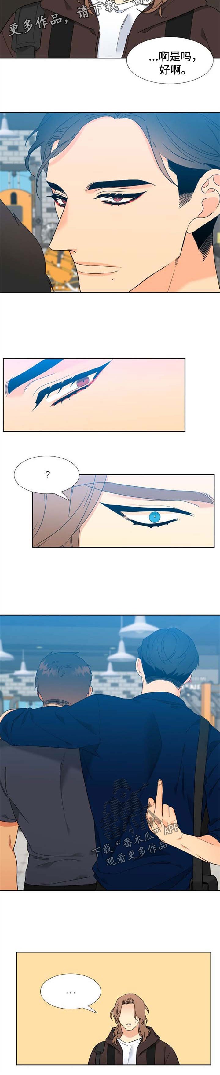 第213章：【第二季】独占欲