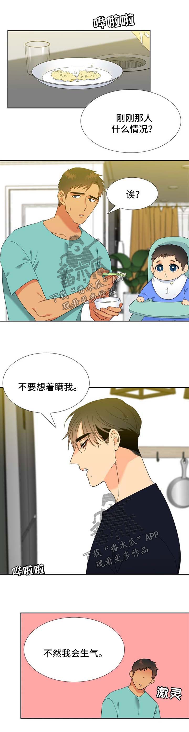 第213章：【第二季】独占欲