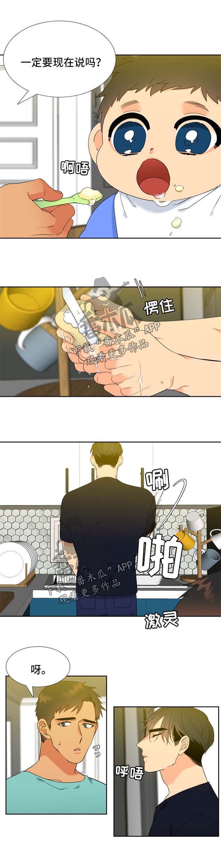 第213章：【第二季】独占欲
