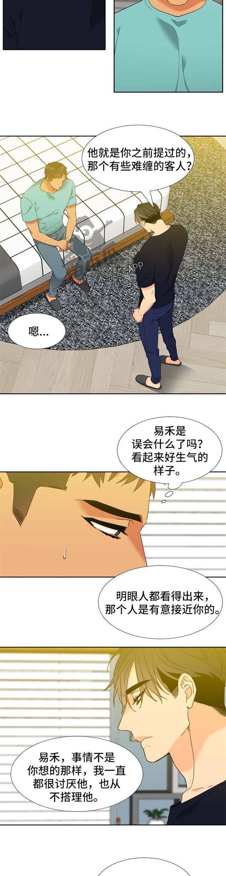 第214章：【第二季】不舒服