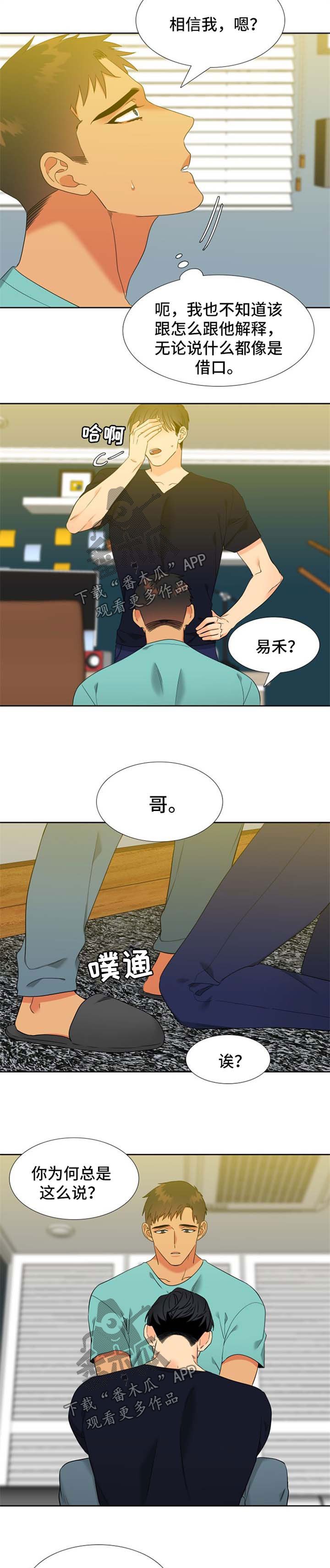第214章：【第二季】不舒服