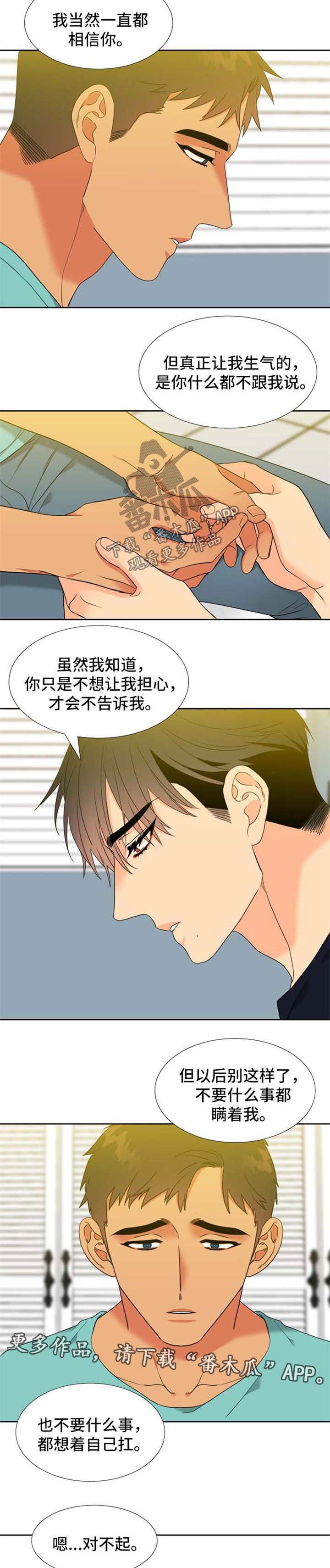 第214章：【第二季】不舒服