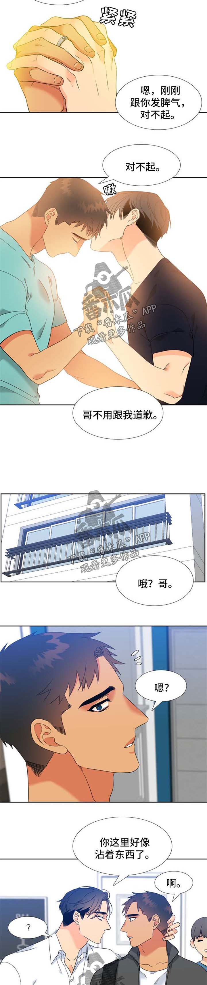 第214章：【第二季】不舒服