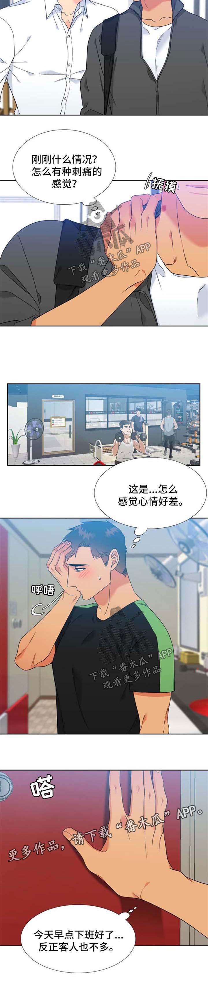 第214章：【第二季】不舒服