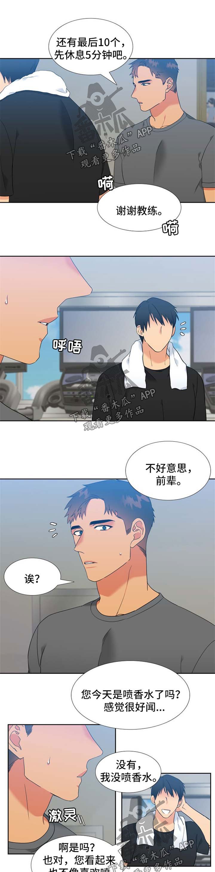 第215章：【第二季】香味
