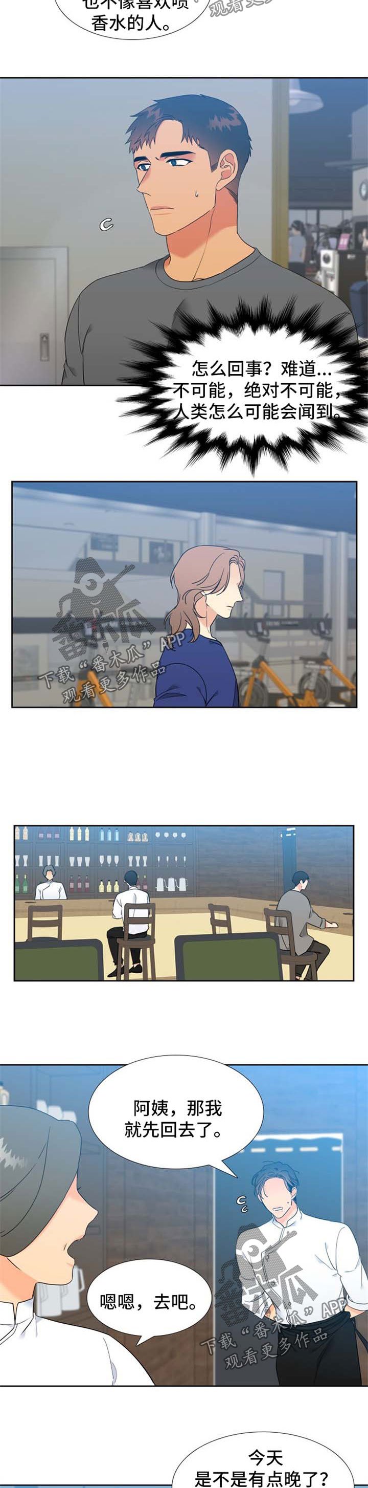 第215章：【第二季】香味
