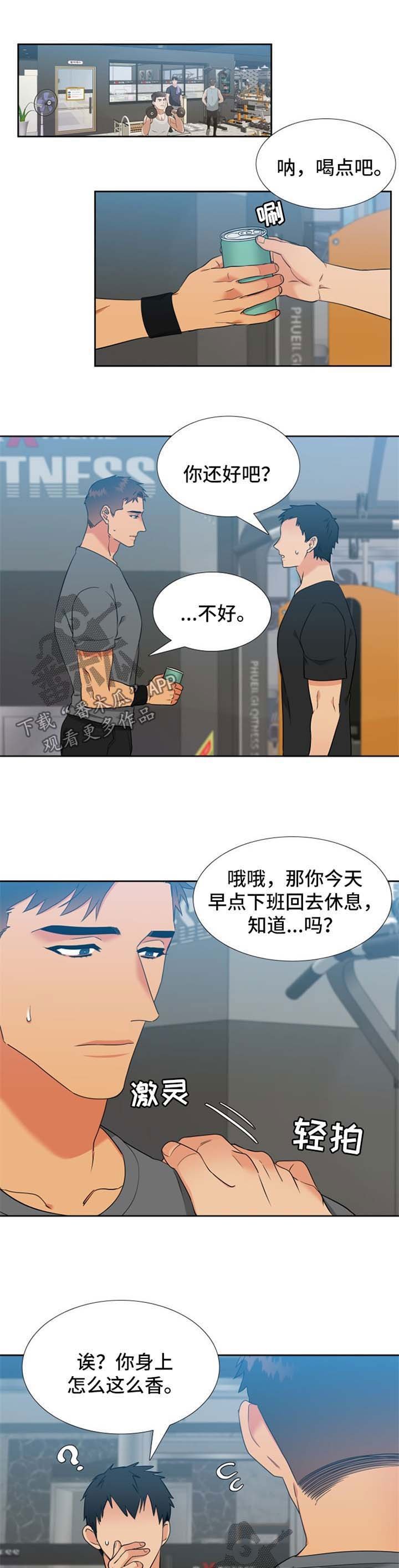第215章：【第二季】香味