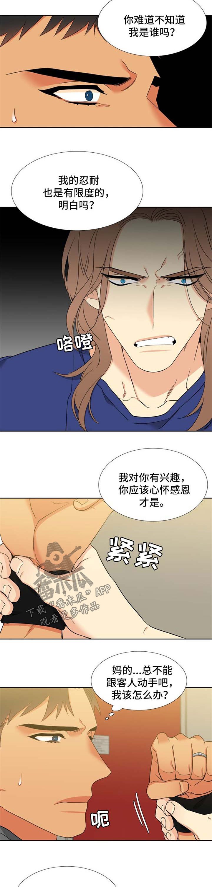第216章：【第二季】监控
