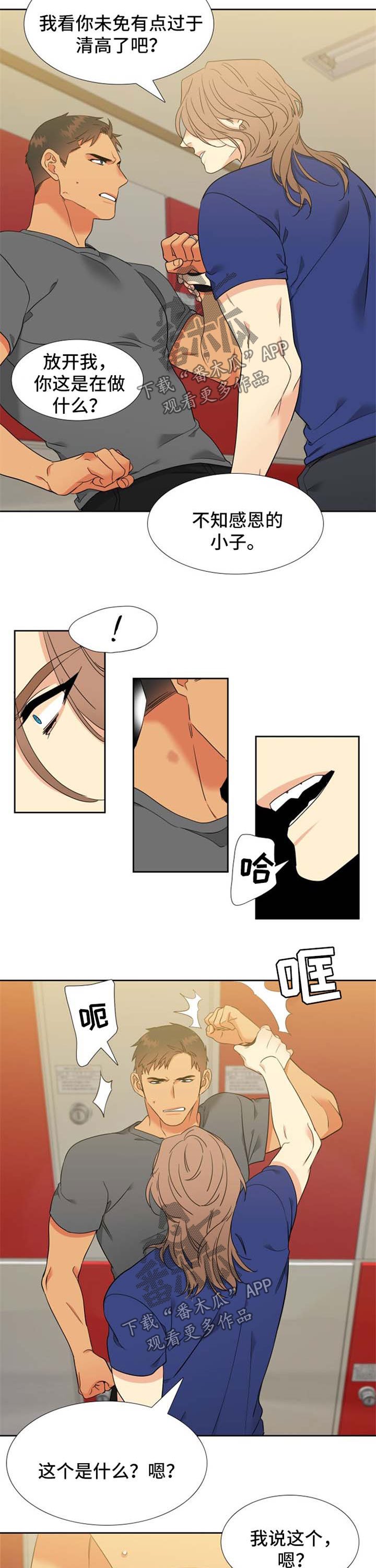 第216章：【第二季】监控