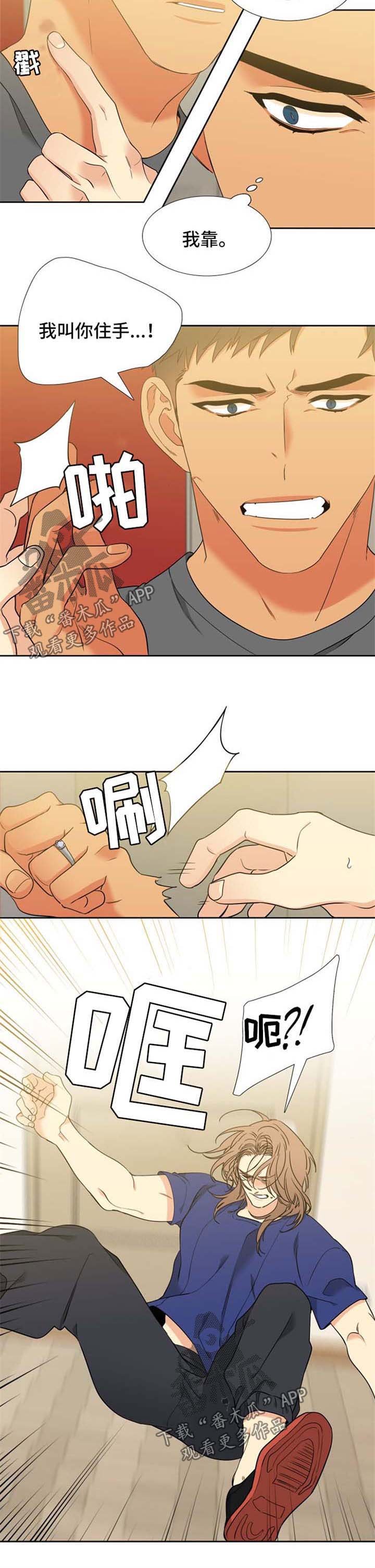 第216章：【第二季】监控