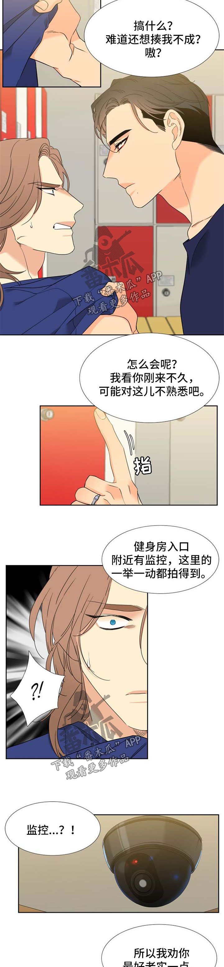 第216章：【第二季】监控