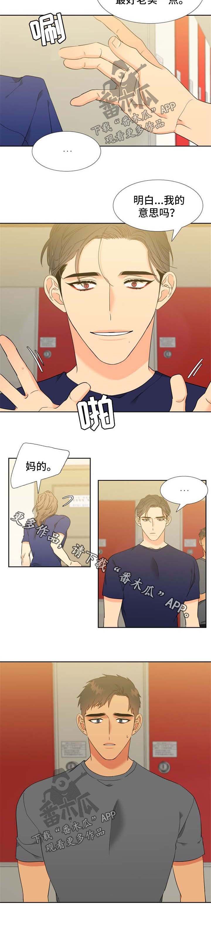第216章：【第二季】监控