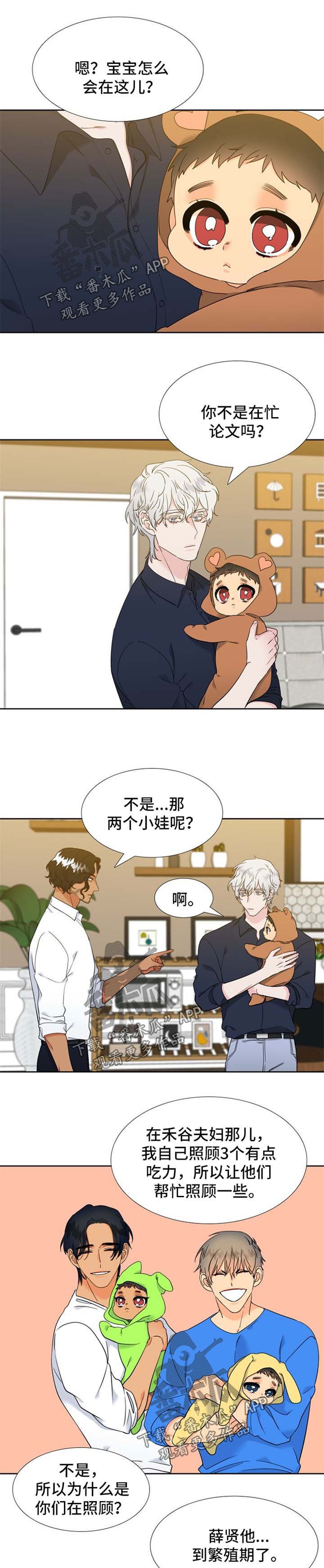 第217章：【第二季】新的研究对象