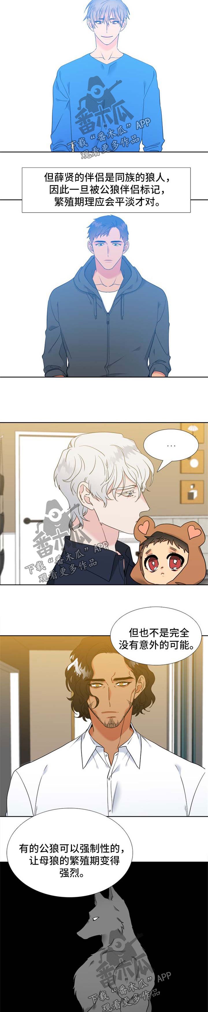 第217章：【第二季】新的研究对象