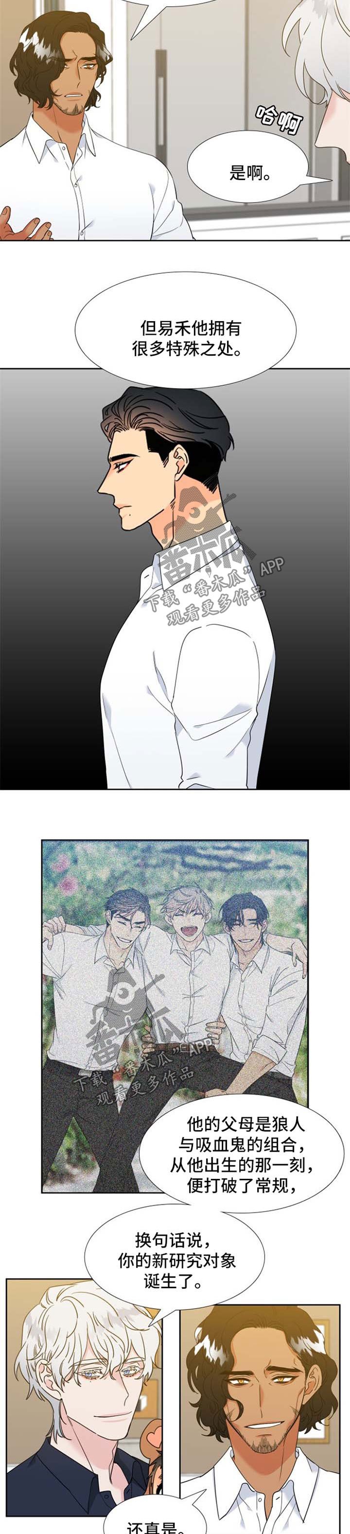 第217章：【第二季】新的研究对象