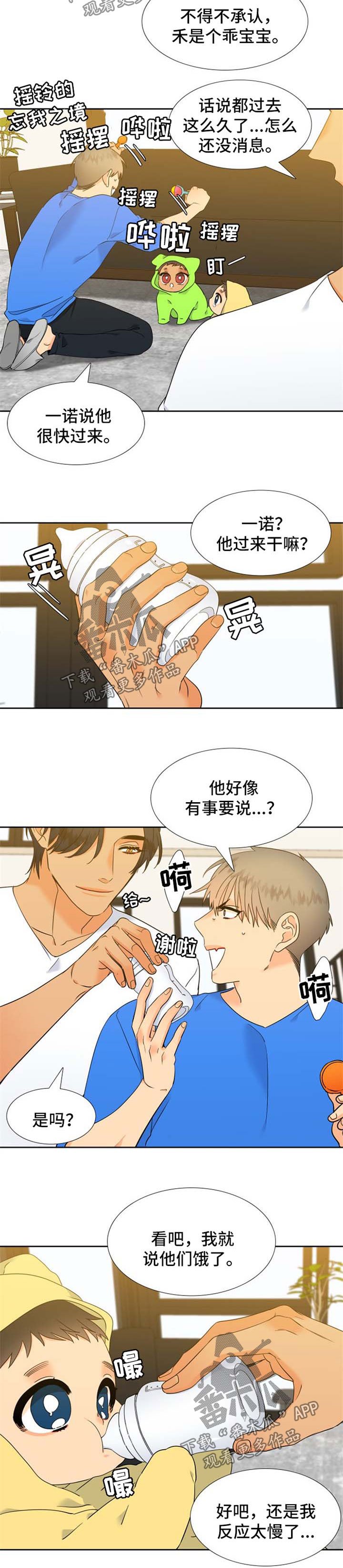 第217章：【第二季】新的研究对象