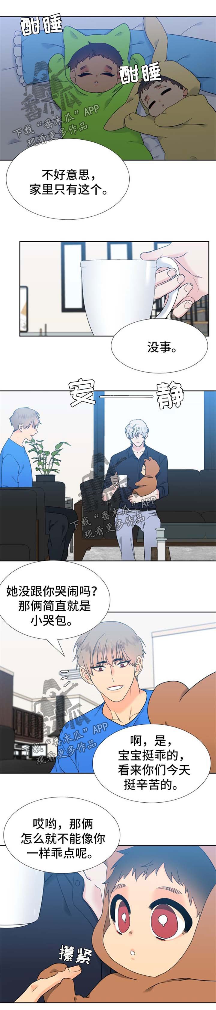 第218章：【第二季】吃瓜
