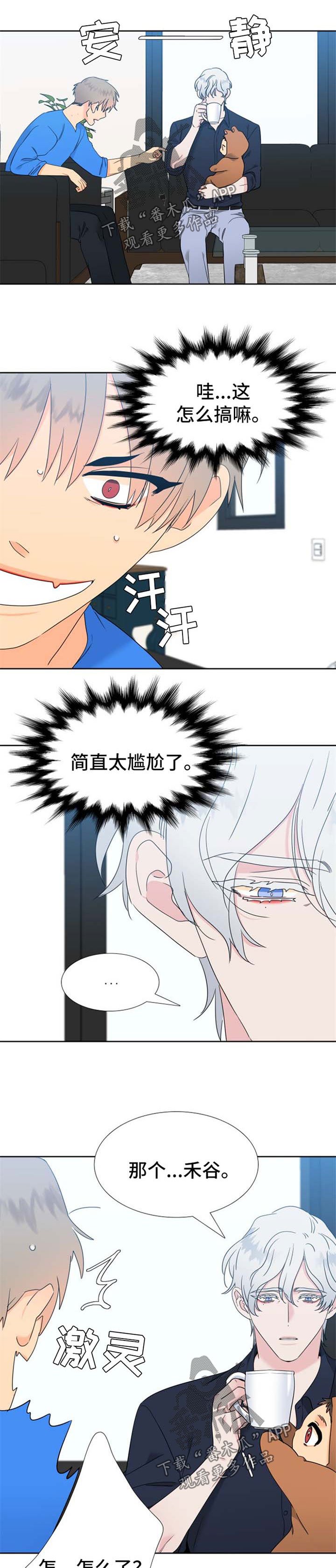 第218章：【第二季】吃瓜