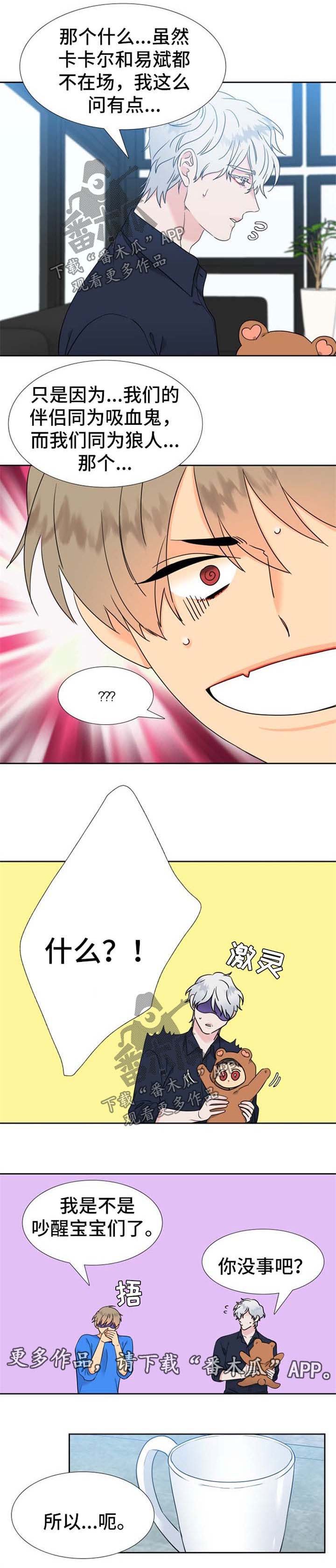 第218章：【第二季】吃瓜