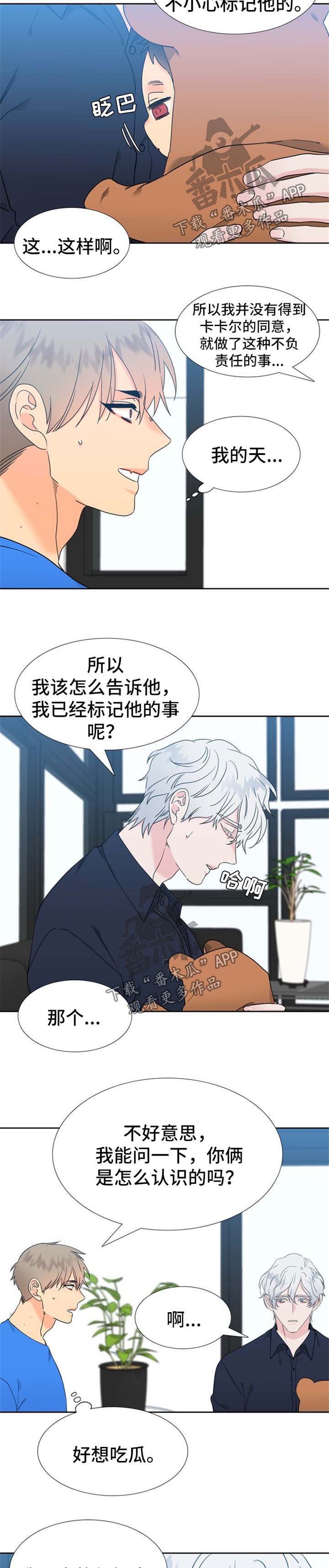 第218章：【第二季】吃瓜