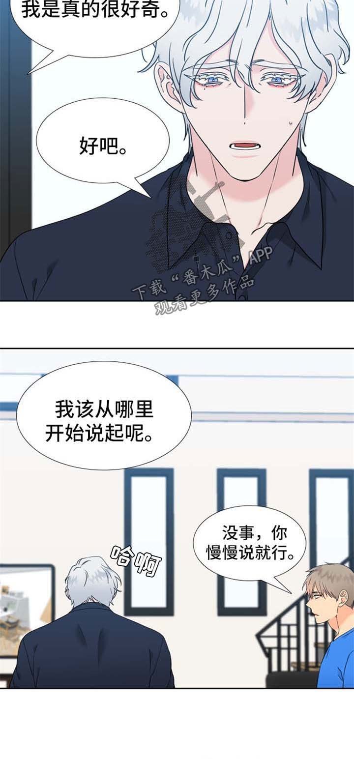 第218章：【第二季】吃瓜