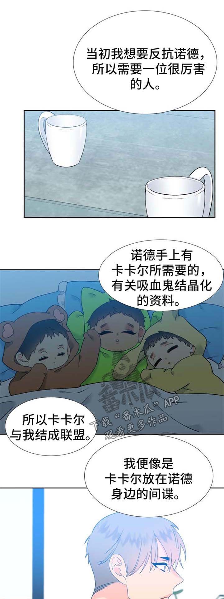 第219章：【第二季】合作