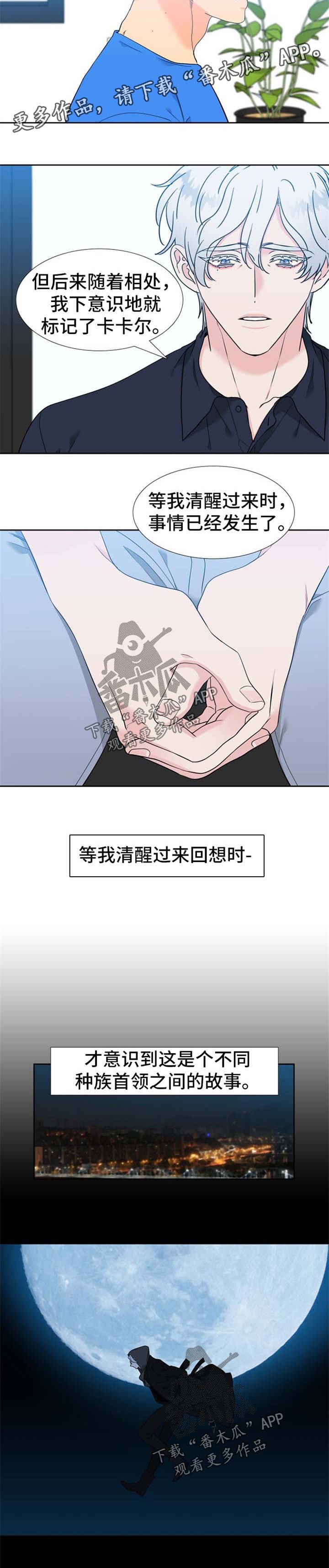 第219章：【第二季】合作