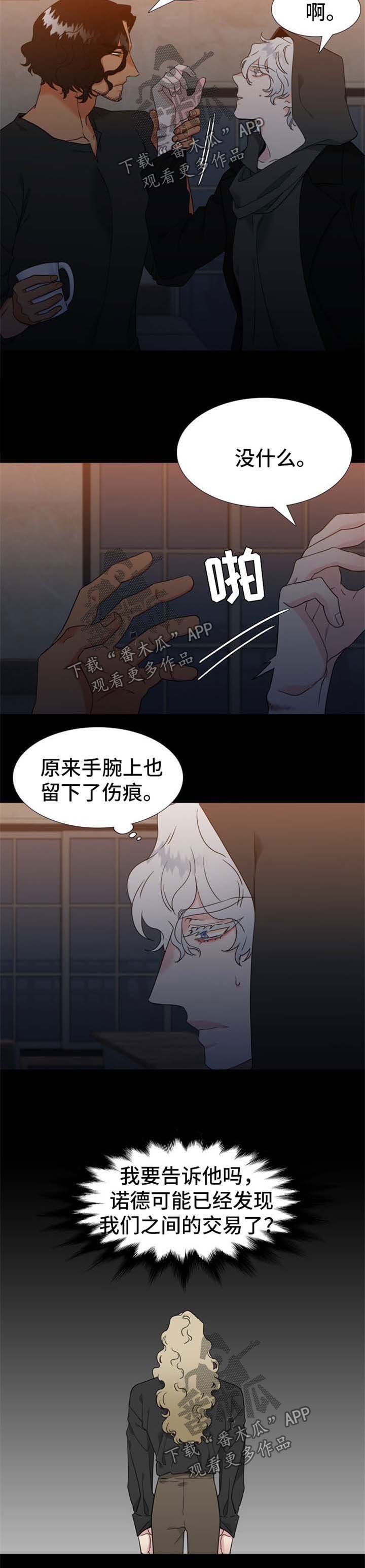 第219章：【第二季】合作