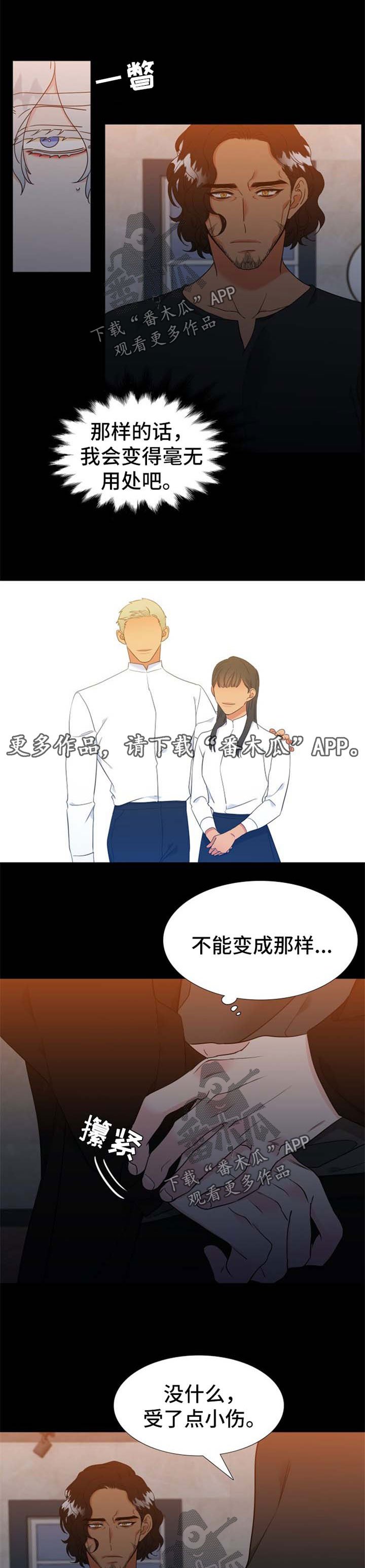 第219章：【第二季】合作