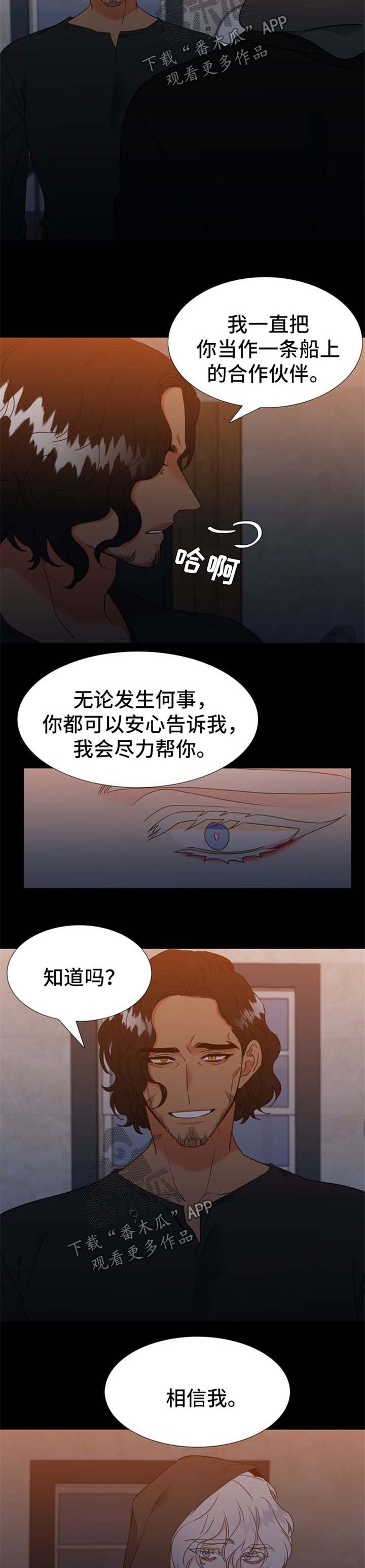 第219章：【第二季】合作