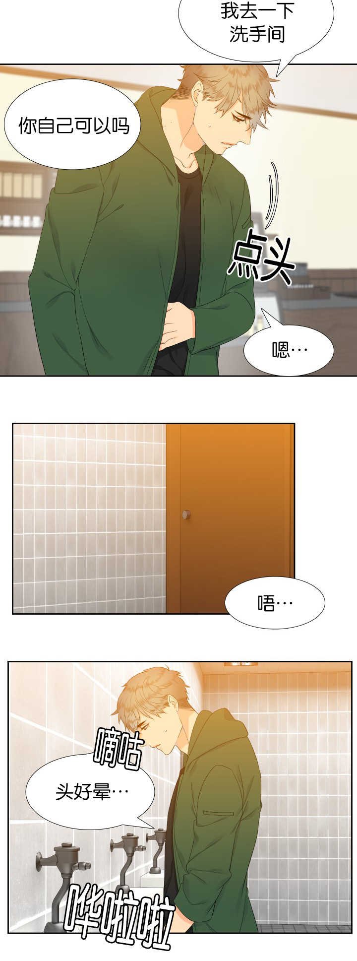 第22章：来试试吧