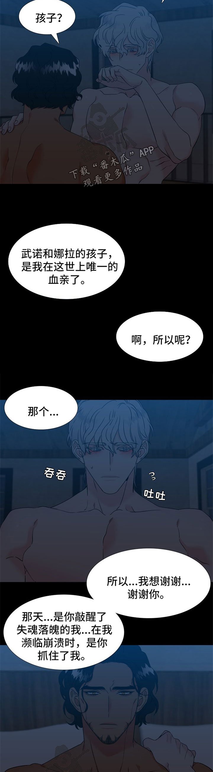 第222章：【第二季】福利