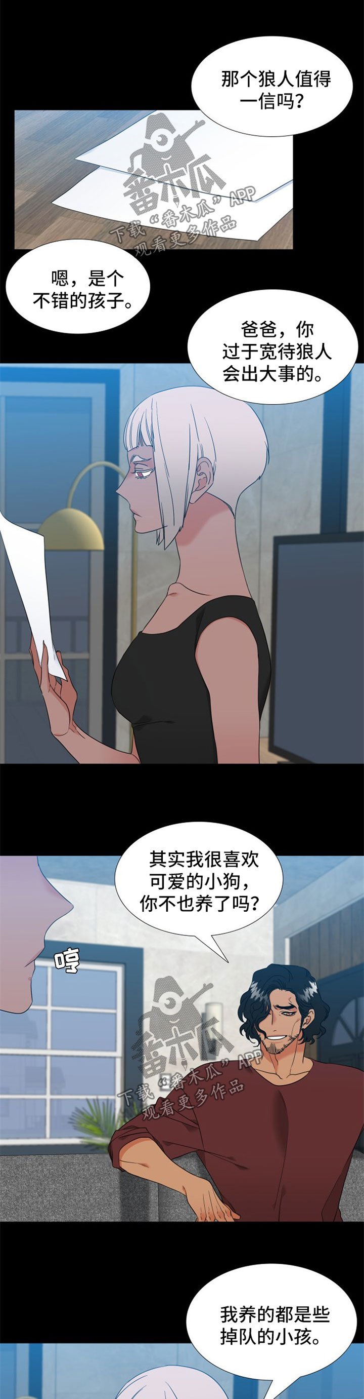 第223章：【第二季】嫉妒