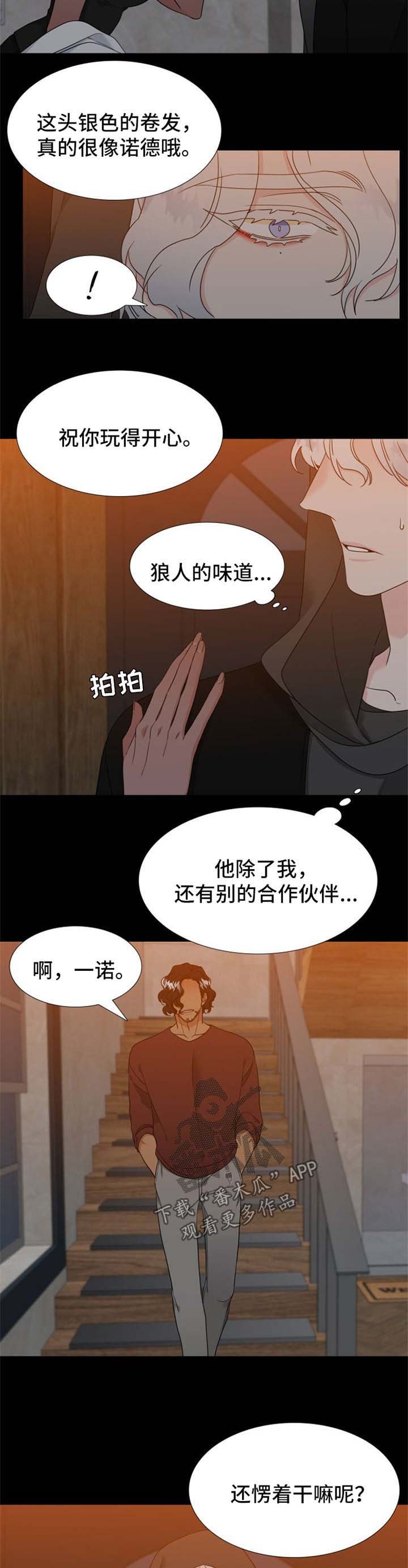 第223章：【第二季】嫉妒