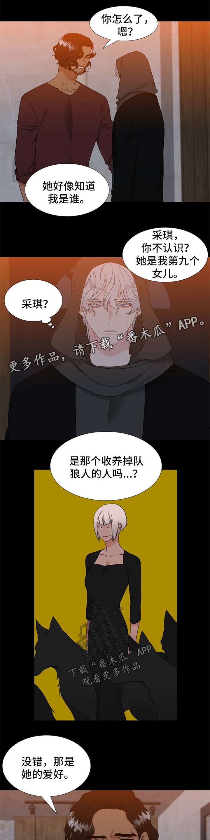 第223章：【第二季】嫉妒