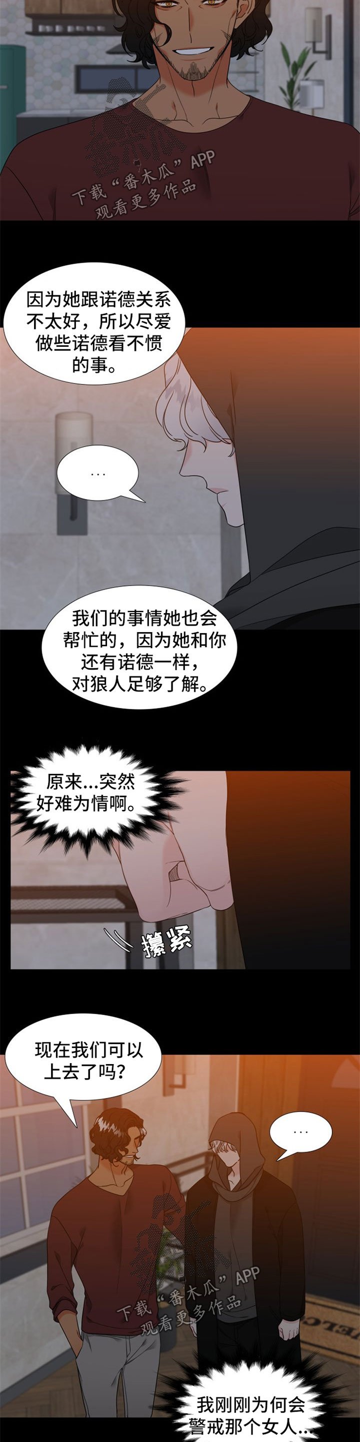 第223章：【第二季】嫉妒